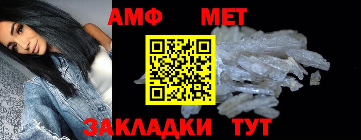 Amphetamine Premium Всеволожск