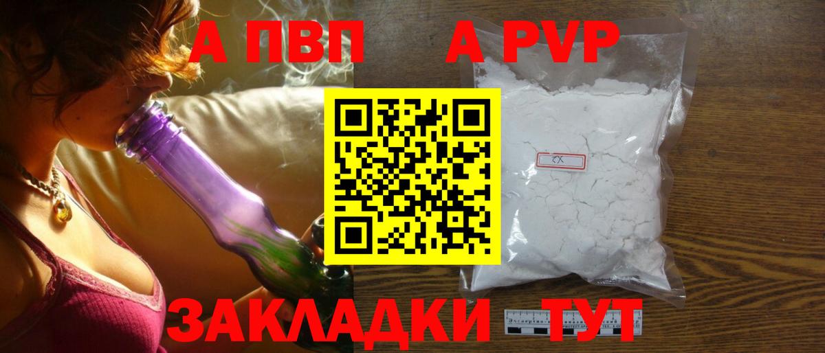 Альфа ПВП СК  А ПВП Crystall  Вход с VPN  Всеволожск 