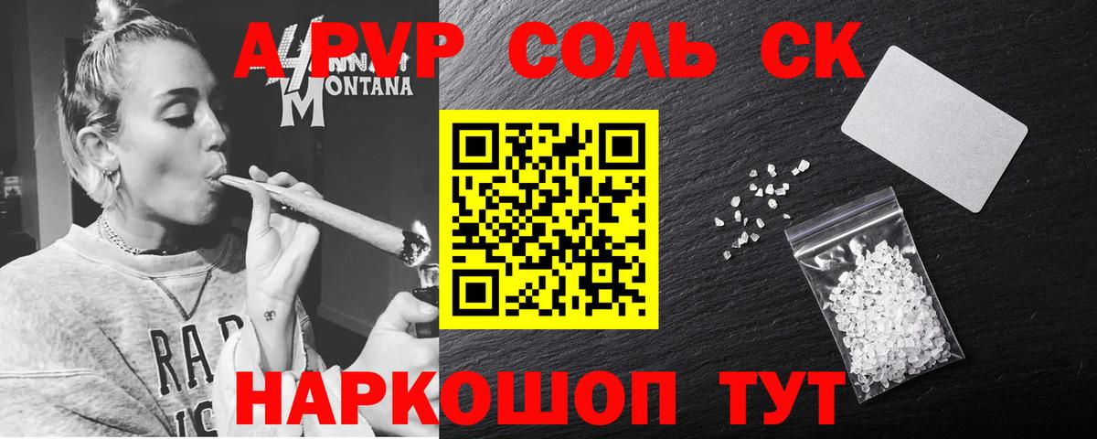 Alpha PVP VHQ Всеволожск
