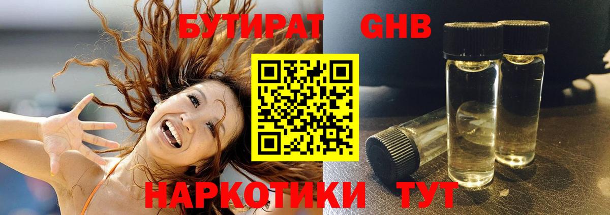 Бутират бутик  Вход с VPN  Всеволожск 
