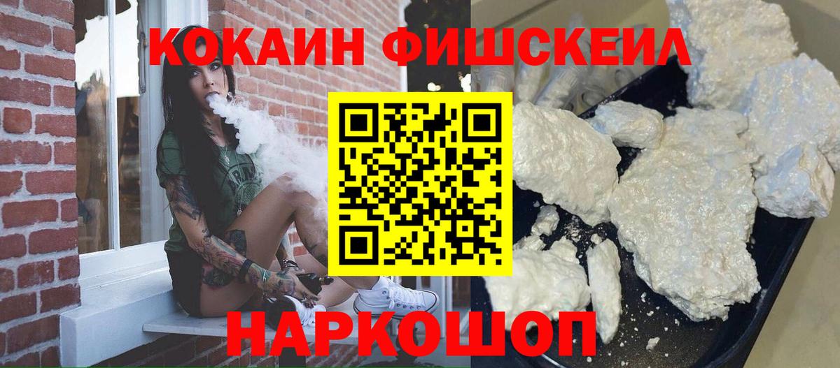 Всеволожск  COCAIN  COCAIN Перу  Вход с VPN  Cocaine Перу 