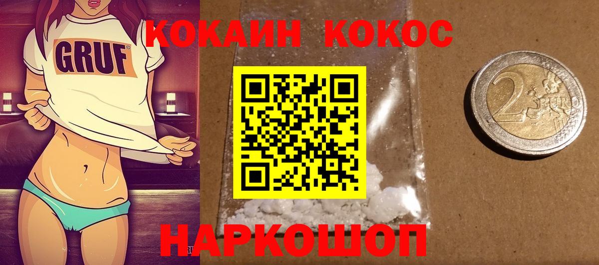 КОКАИН FishScale Всеволожск