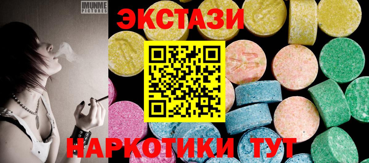 Экстази 280 MDMA Всеволожск