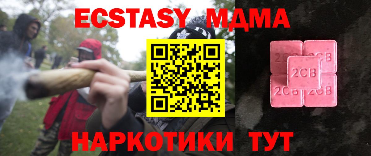 Всеволожск  ЭКСТАЗИ таблы  Экстази  Вход с VPN 