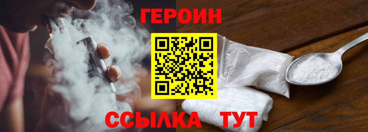 Героин  Вход с VPN  Всеволожск  ГЕРОИН герыч 