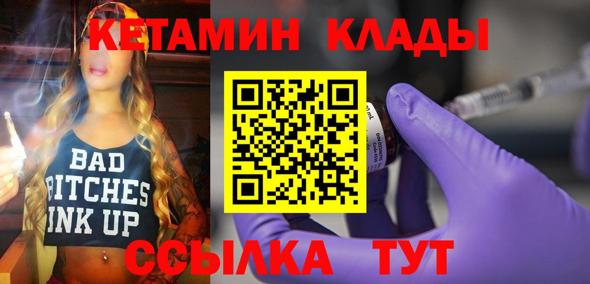 Всеволожск  КЕТАМИН ketamine  КЕТАМИН ketamine  Вход с VPN 