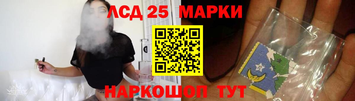 LSD-25 экстази кислота Всеволожск