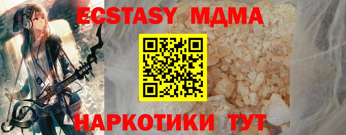 Всеволожск  МДМА Molly  Вход с VPN 
