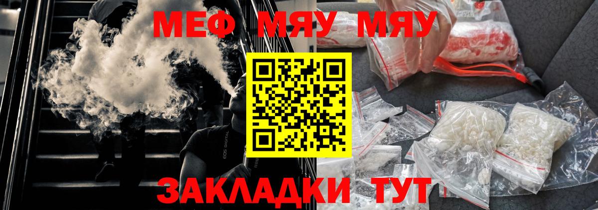 Меф мука Всеволожск