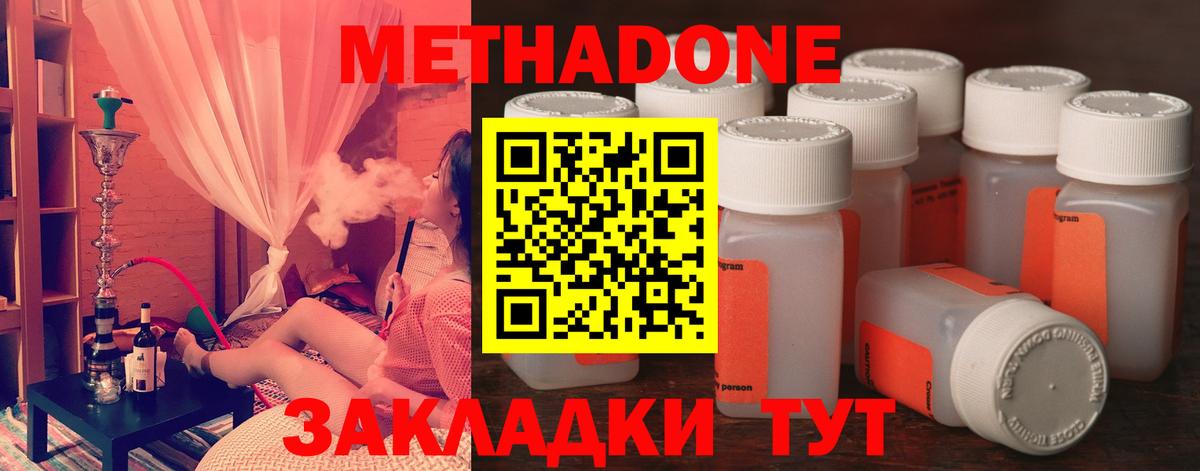 МЕТАДОН кристалл  мега онион  Метадон VHQ  Всеволожск  Вход с VPN 