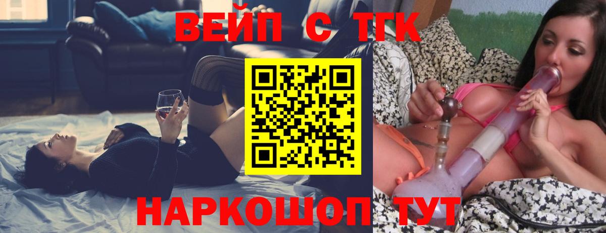 ТГК жижа  наркошоп  Дистиллят ТГК концентрат  Всеволожск  Вход с VPN 
